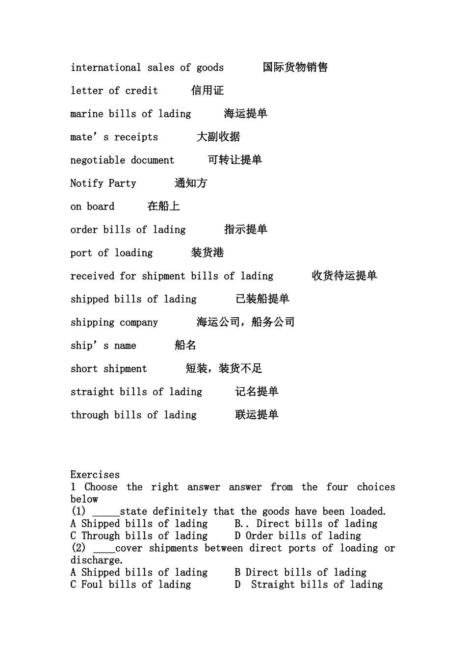 国际货运代理专业英语_第3页