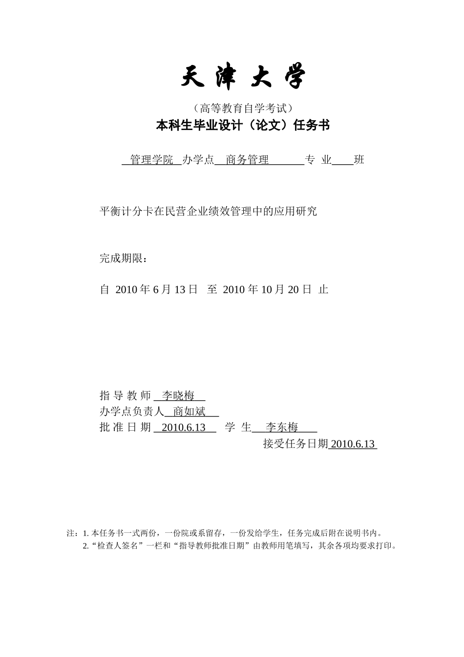 固安金硕滤清器厂网站建设和搜索引擎优化_第1页