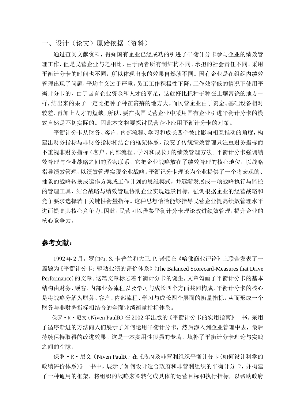 固安金硕滤清器厂网站建设和搜索引擎优化_第2页