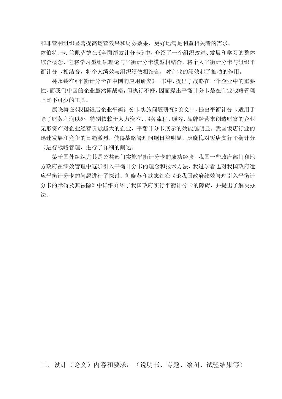 固安金硕滤清器厂网站建设和搜索引擎优化_第3页