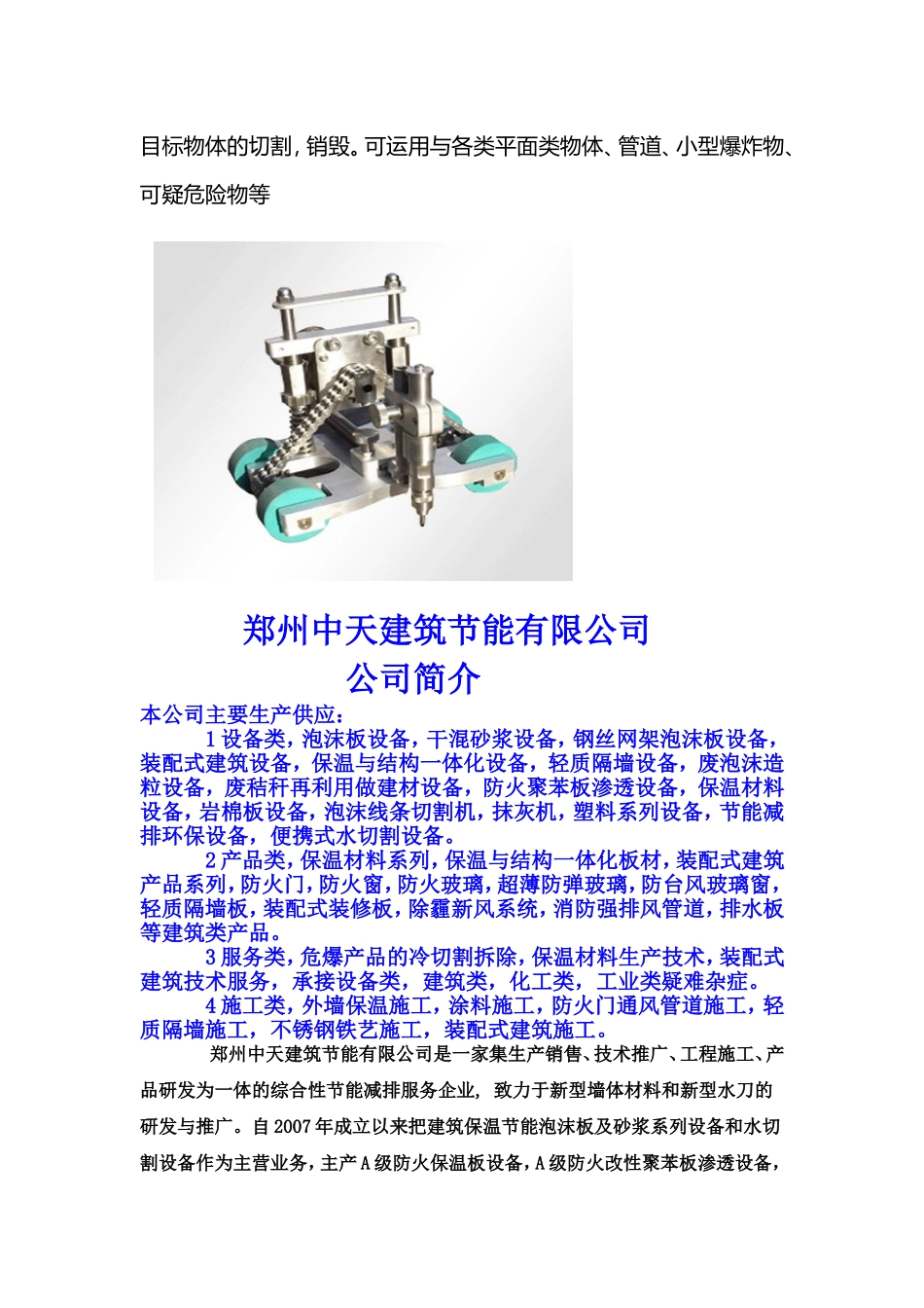 多功能水切割机_第2页