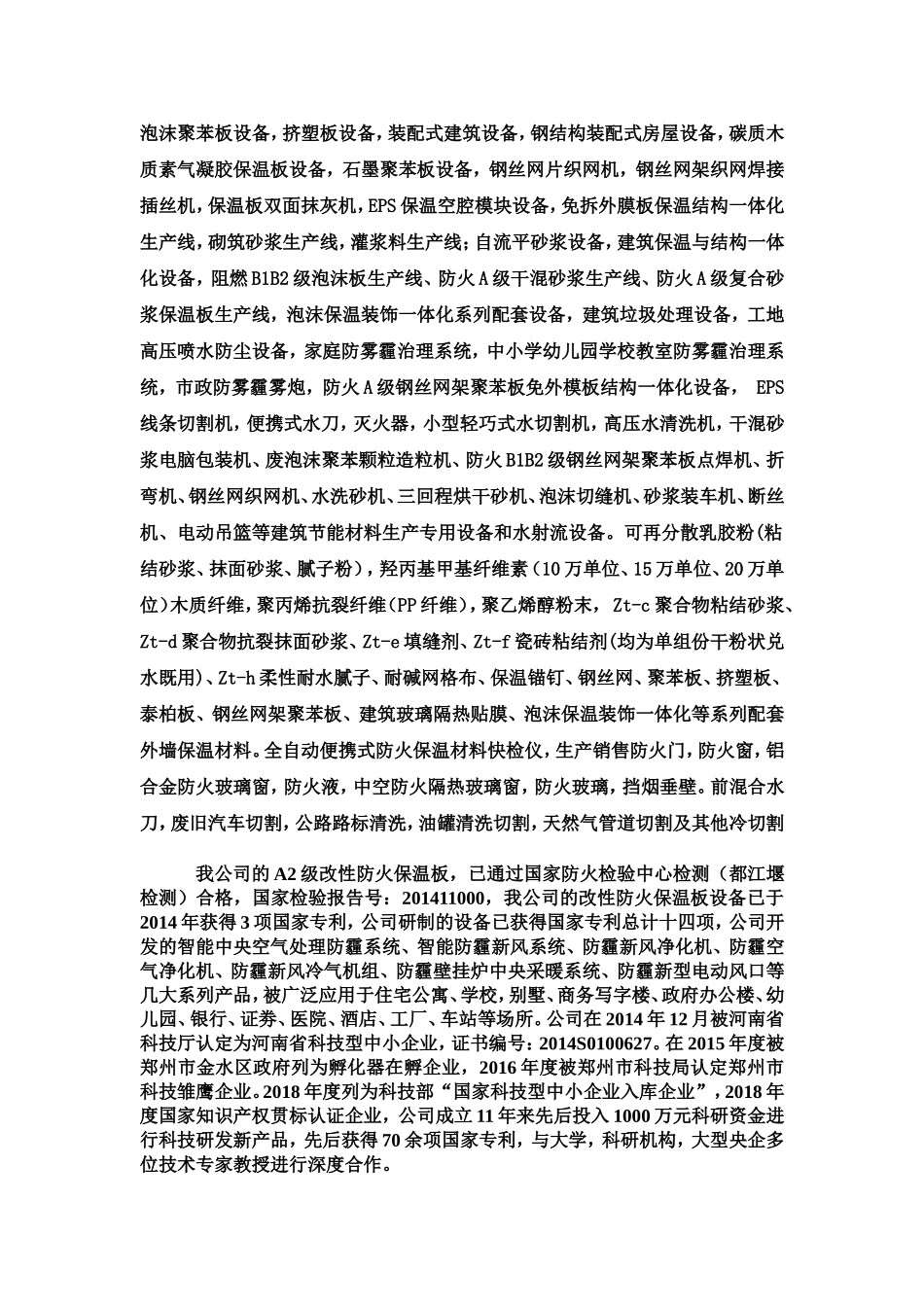 多功能水切割机_第3页