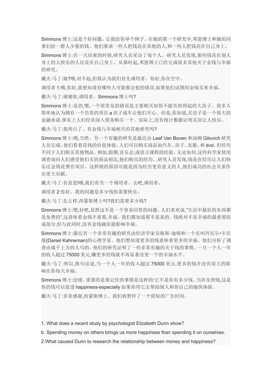 国际交流英语视听说4-U5-听力原文及翻译_第3页