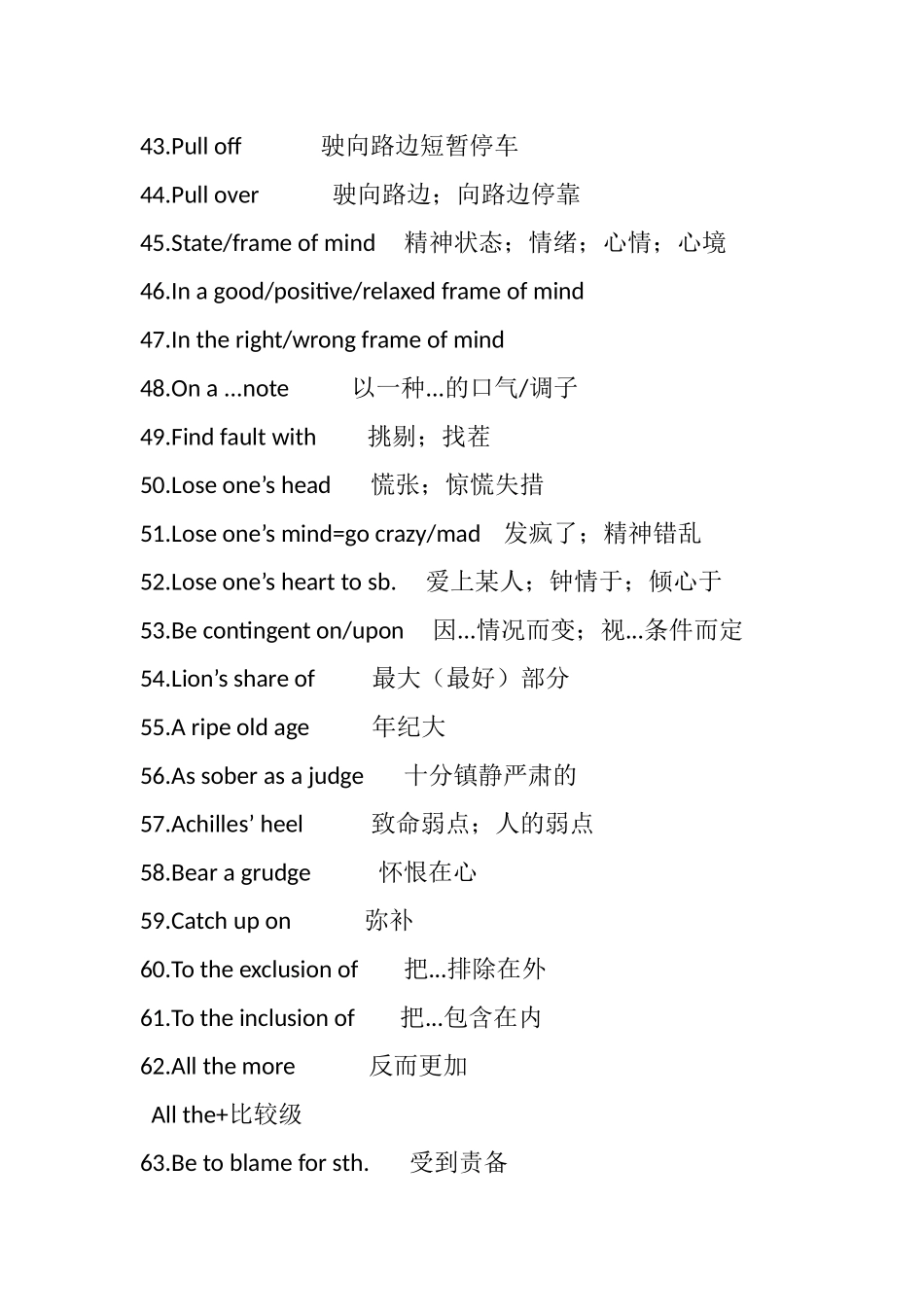 固定搭配短语_第3页