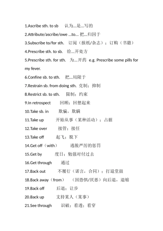 固定搭配短语