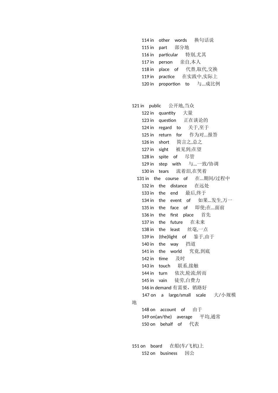 固定搭配和短语汇总_第3页