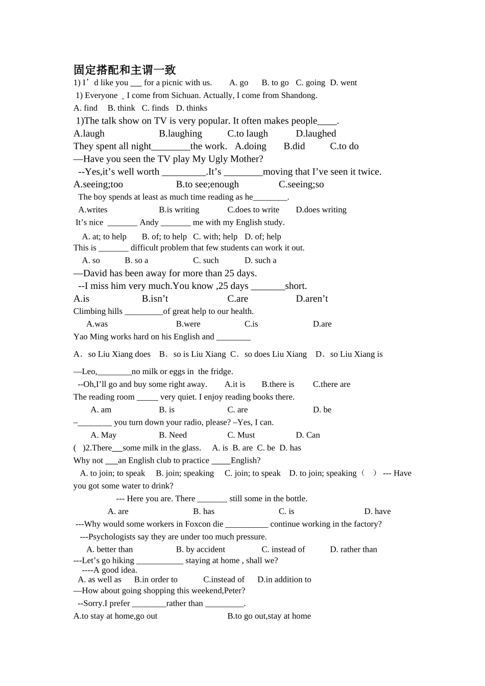 固定搭配和主谓一致_第1页