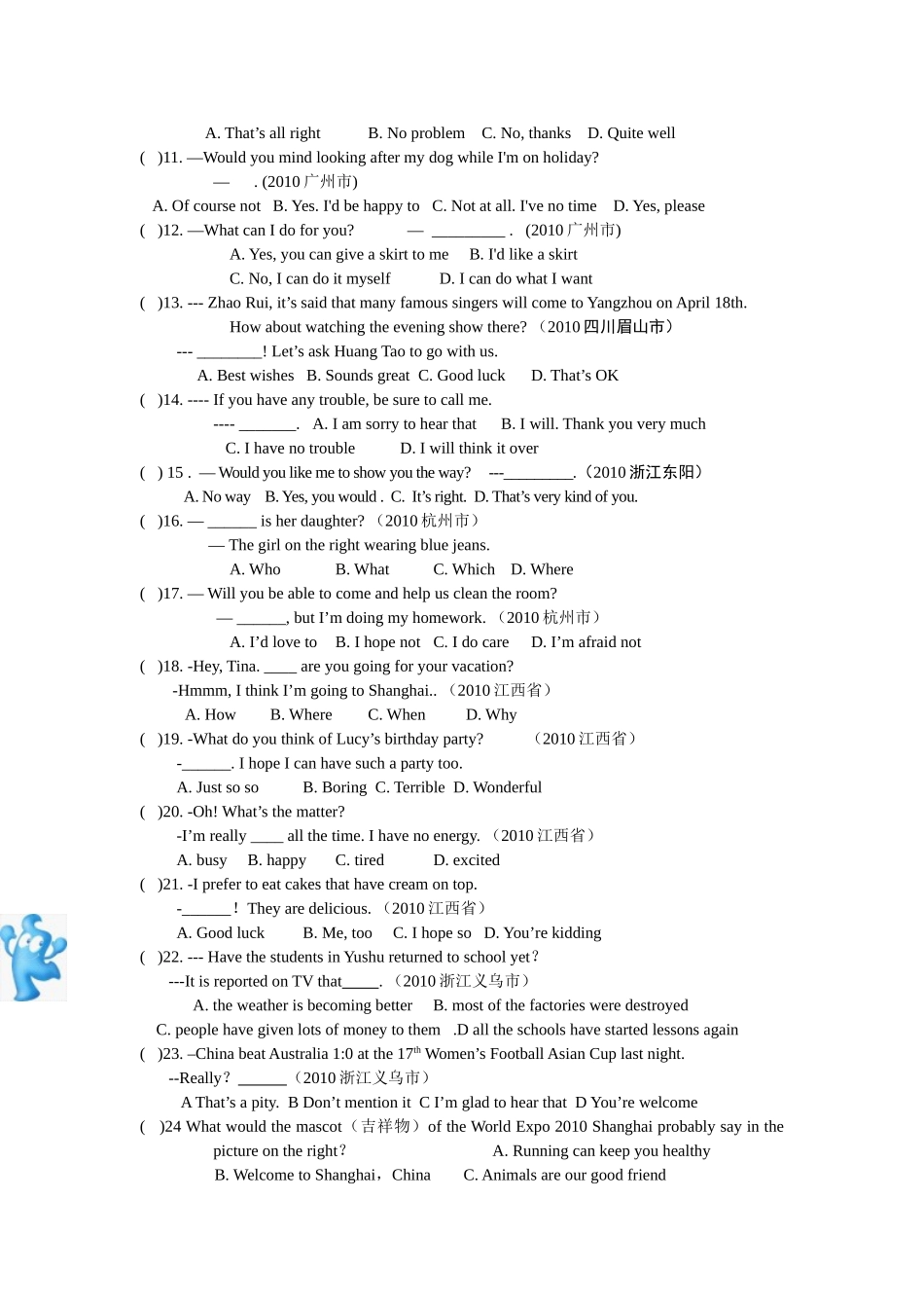 固定搭配和主谓一致_第3页