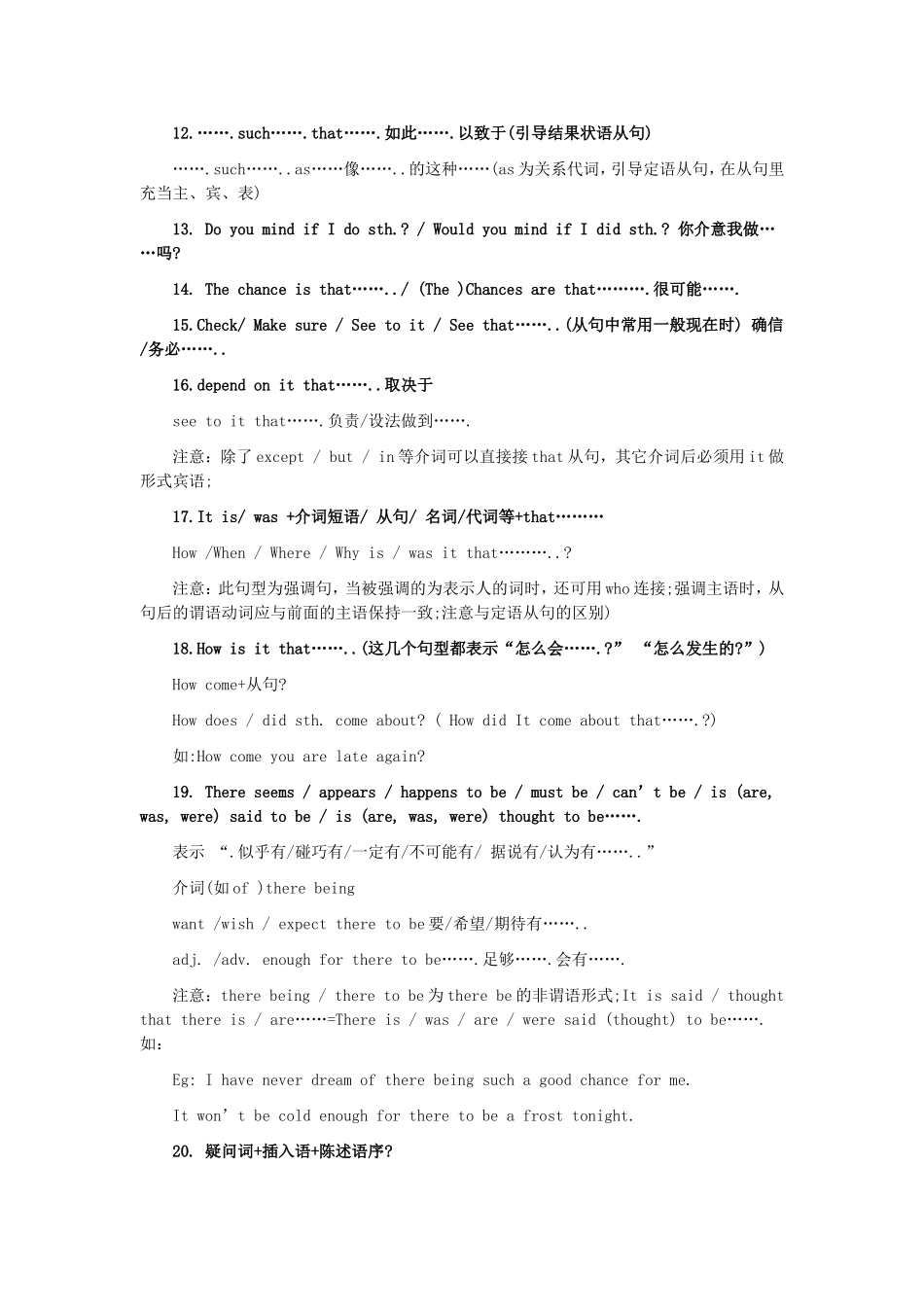 固定搭配用法_第2页