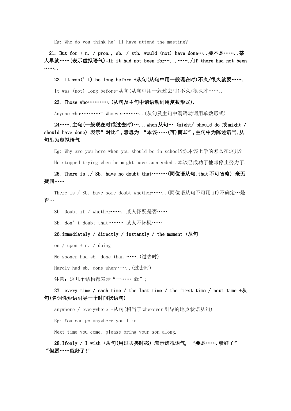 固定搭配用法_第3页