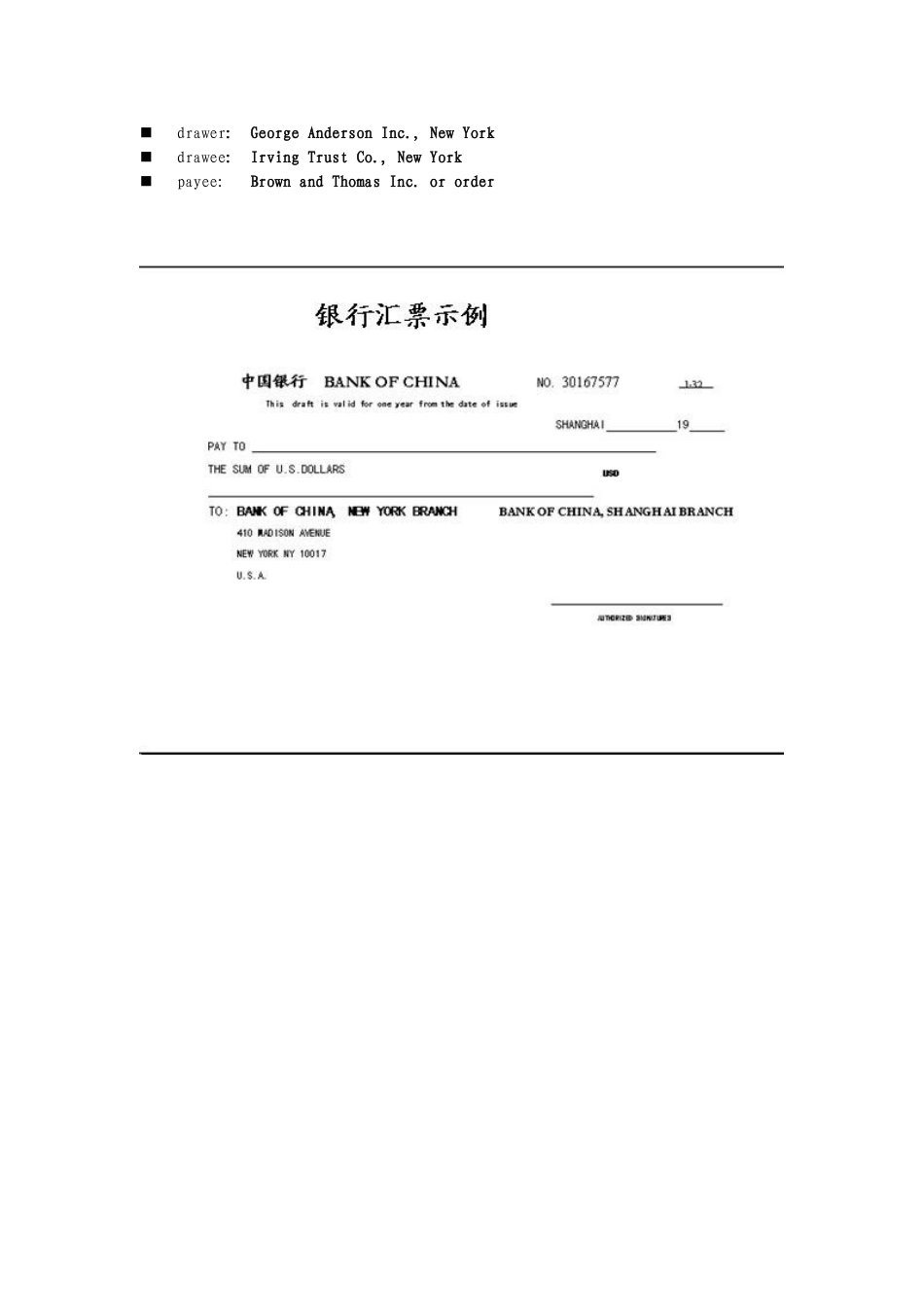 国际结算案例_第2页