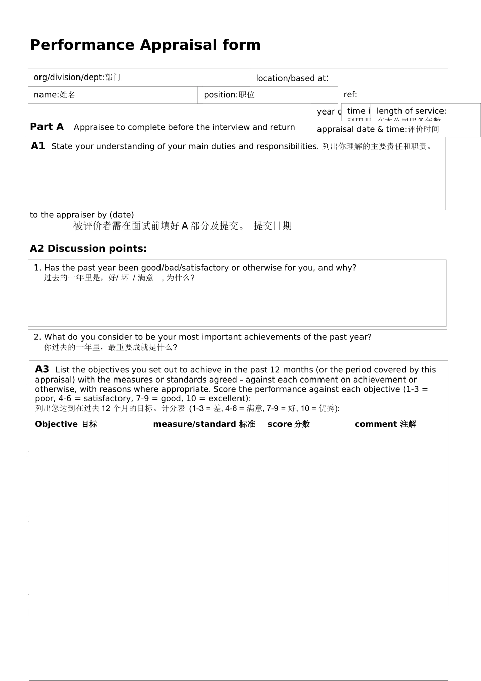 固定格式---年度总结_第1页
