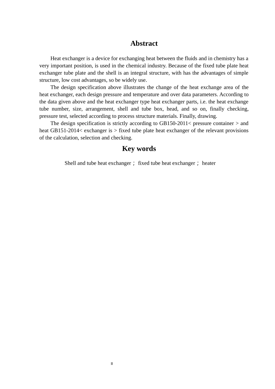 固定管板式换热器_第2页