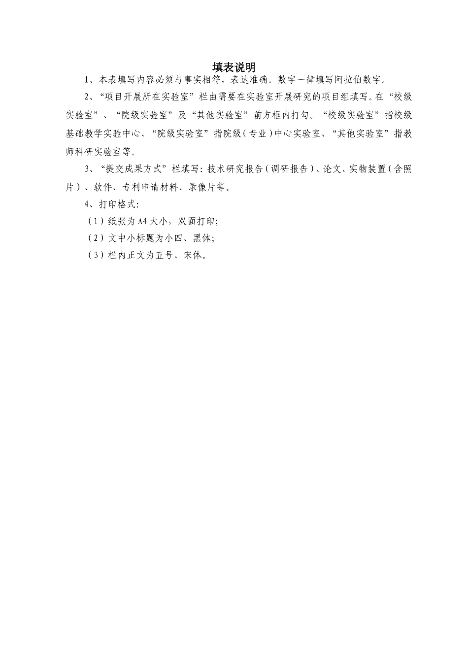 多功能智能窗_第3页