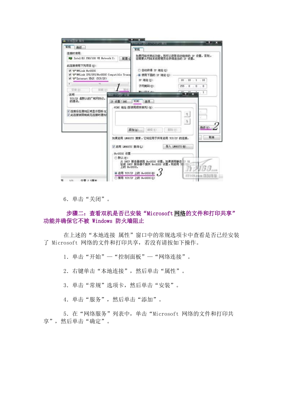 多机共享-如何设置网络打印机共享难题_第2页