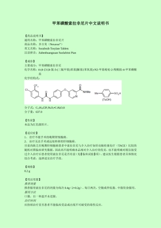 多吉美中文说明书
