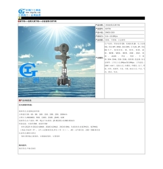 多级套筒式调节阀-KHTW多级套筒式调节阀