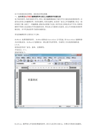 多角度全面对比国内电子病历系统