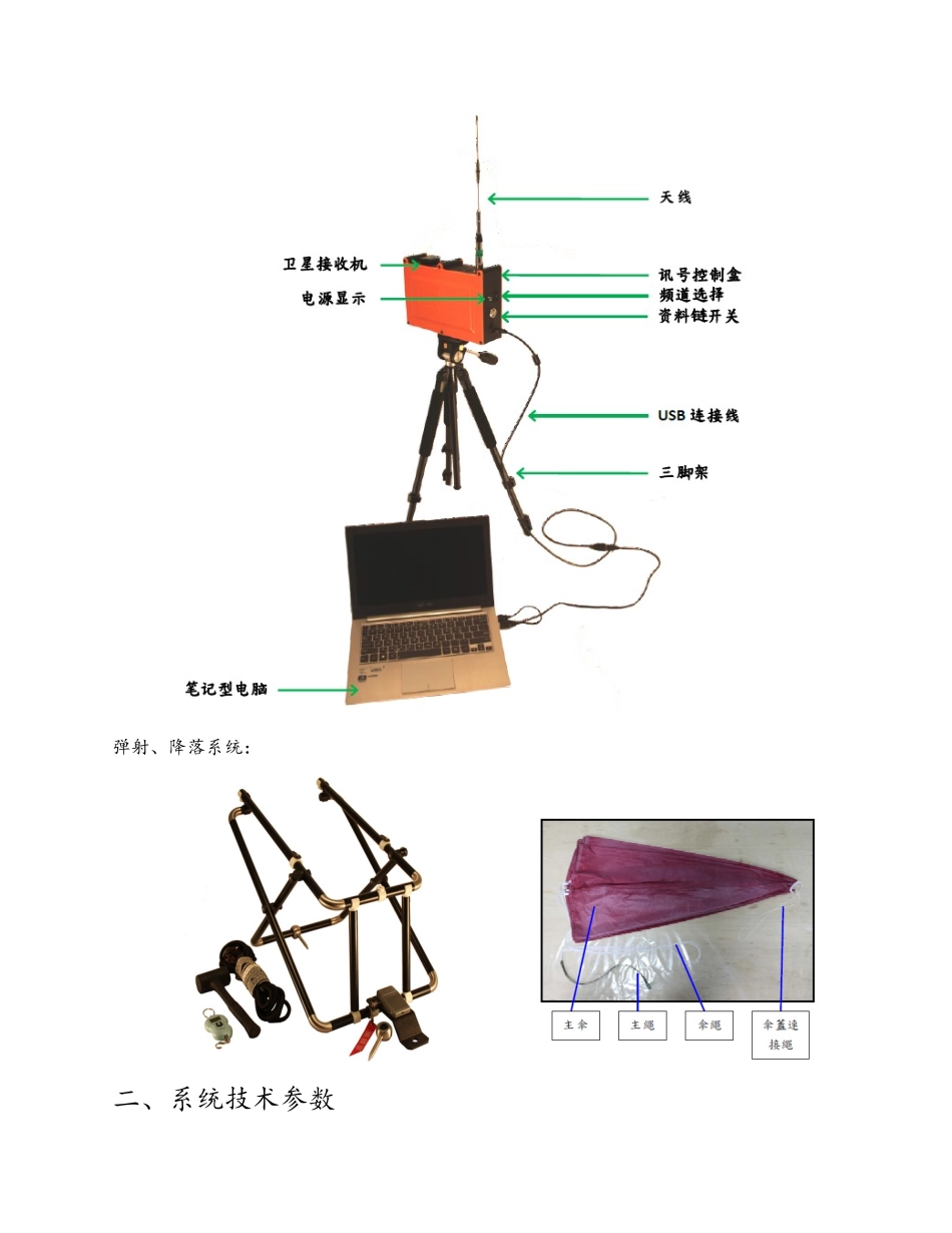 固定翼无人机_第3页