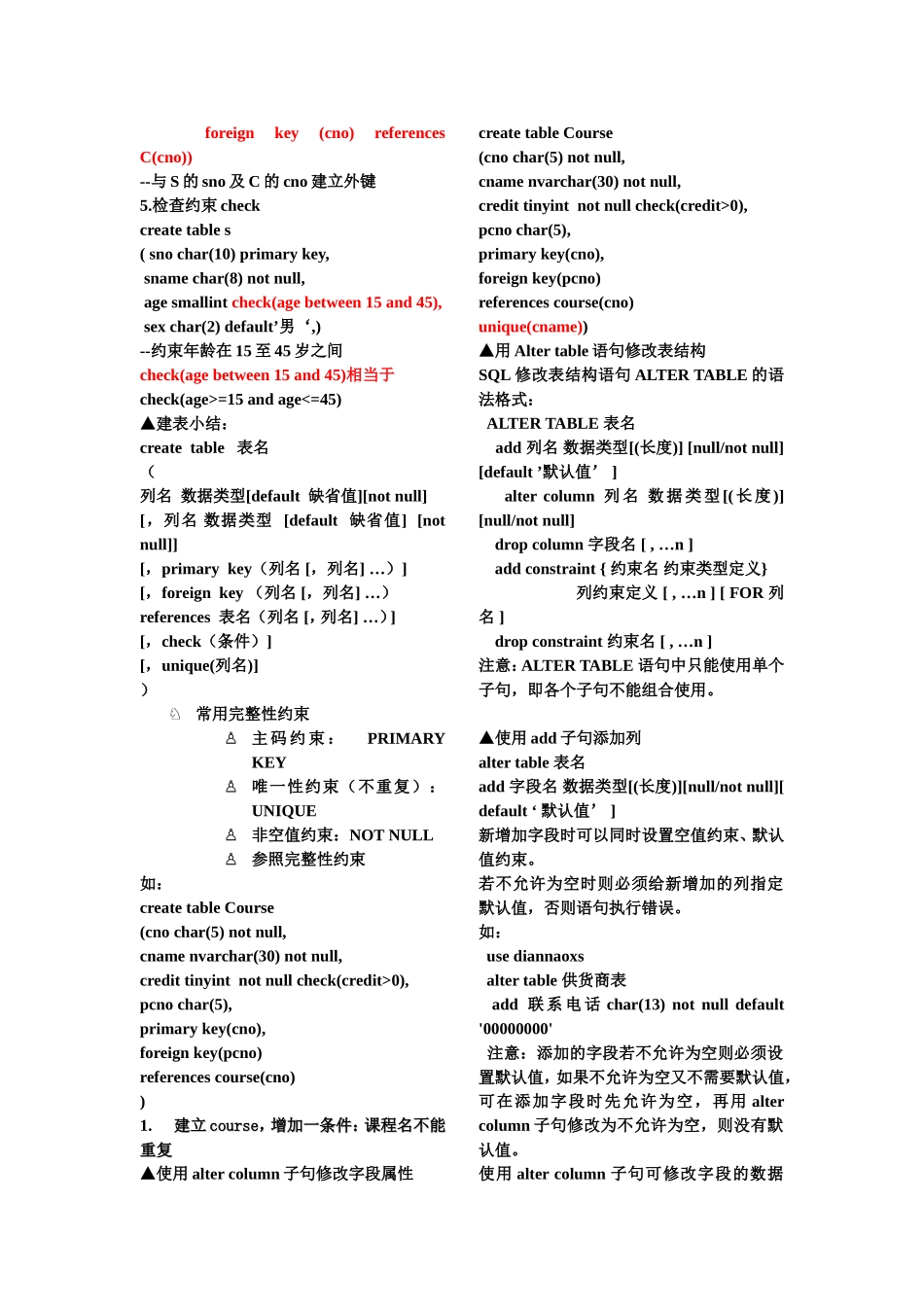 固定长度字符串_第2页