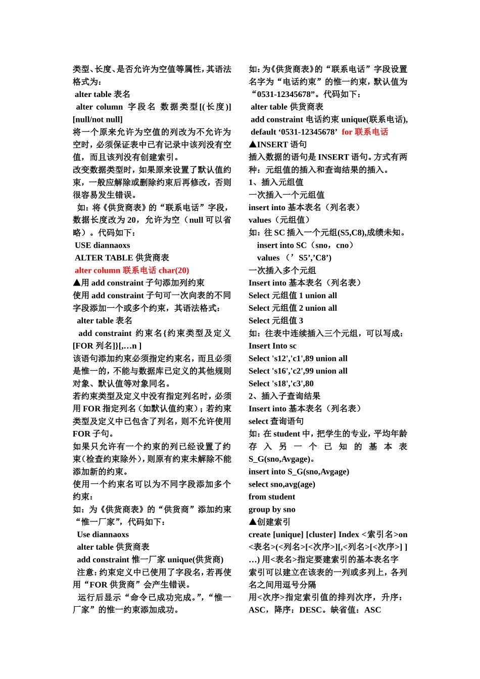 固定长度字符串_第3页