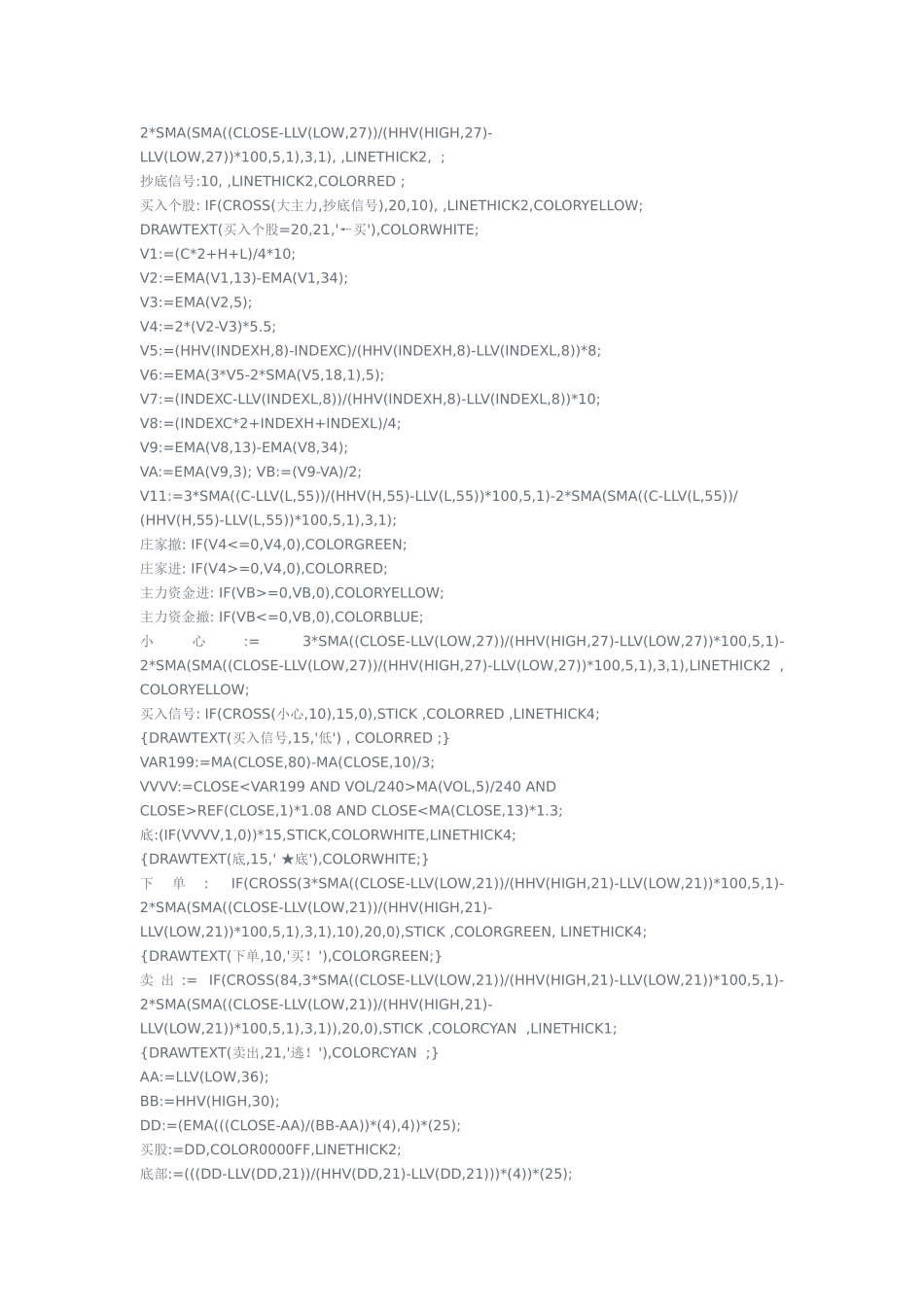 多空力度、主力建仓、精准狠买公式_第2页