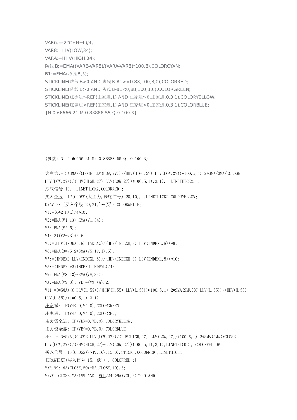 多空力度、主力建仓、精准狠买公式_第3页