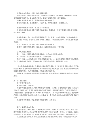 多空指标BBI战法