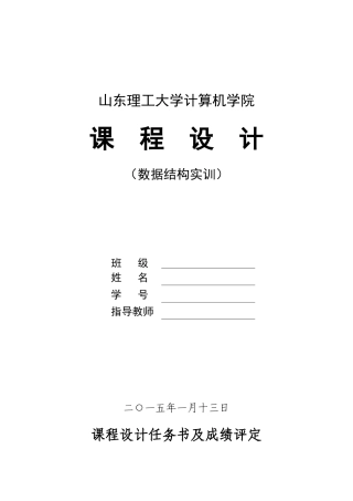 固定资产管理系统课程设计报告