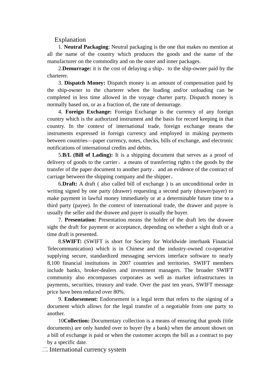 国际贸易名词解释_第1页