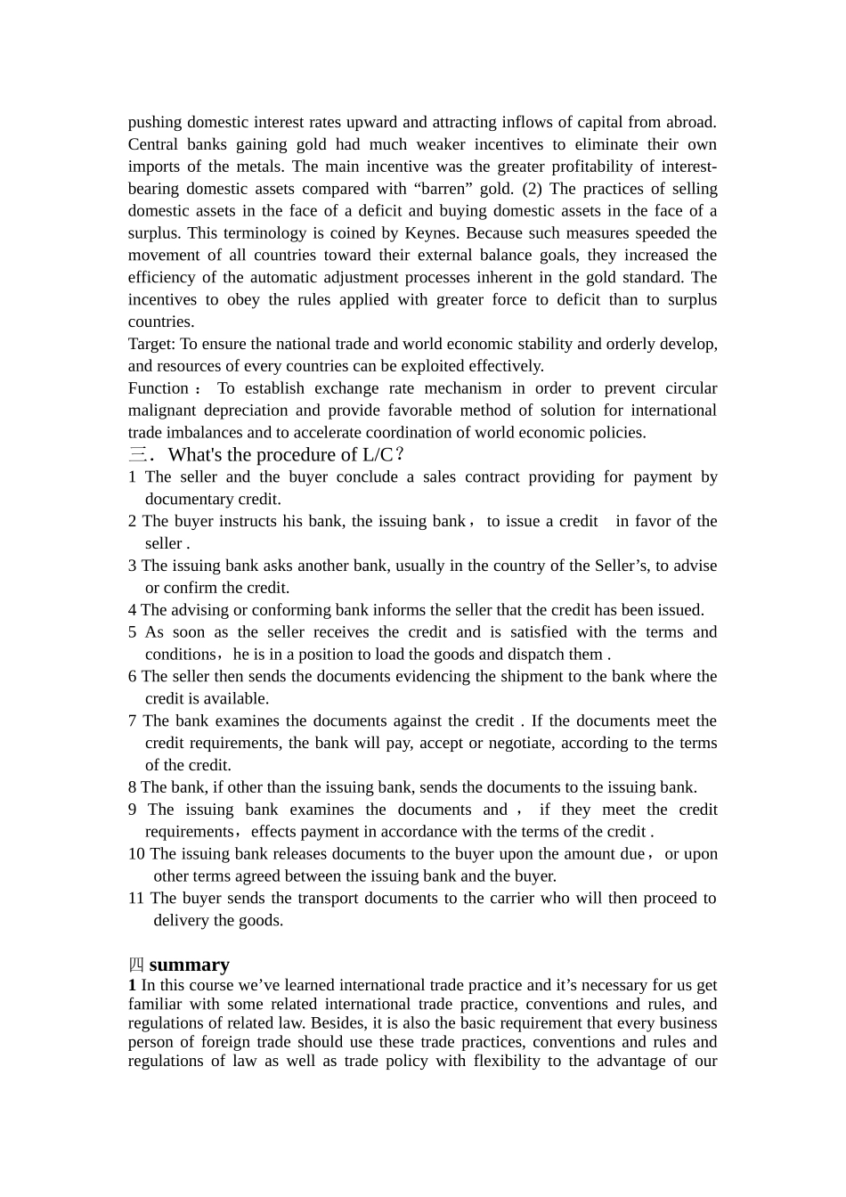 国际贸易名词解释_第3页