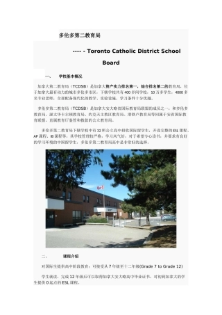 多伦多第二教育局-2.28