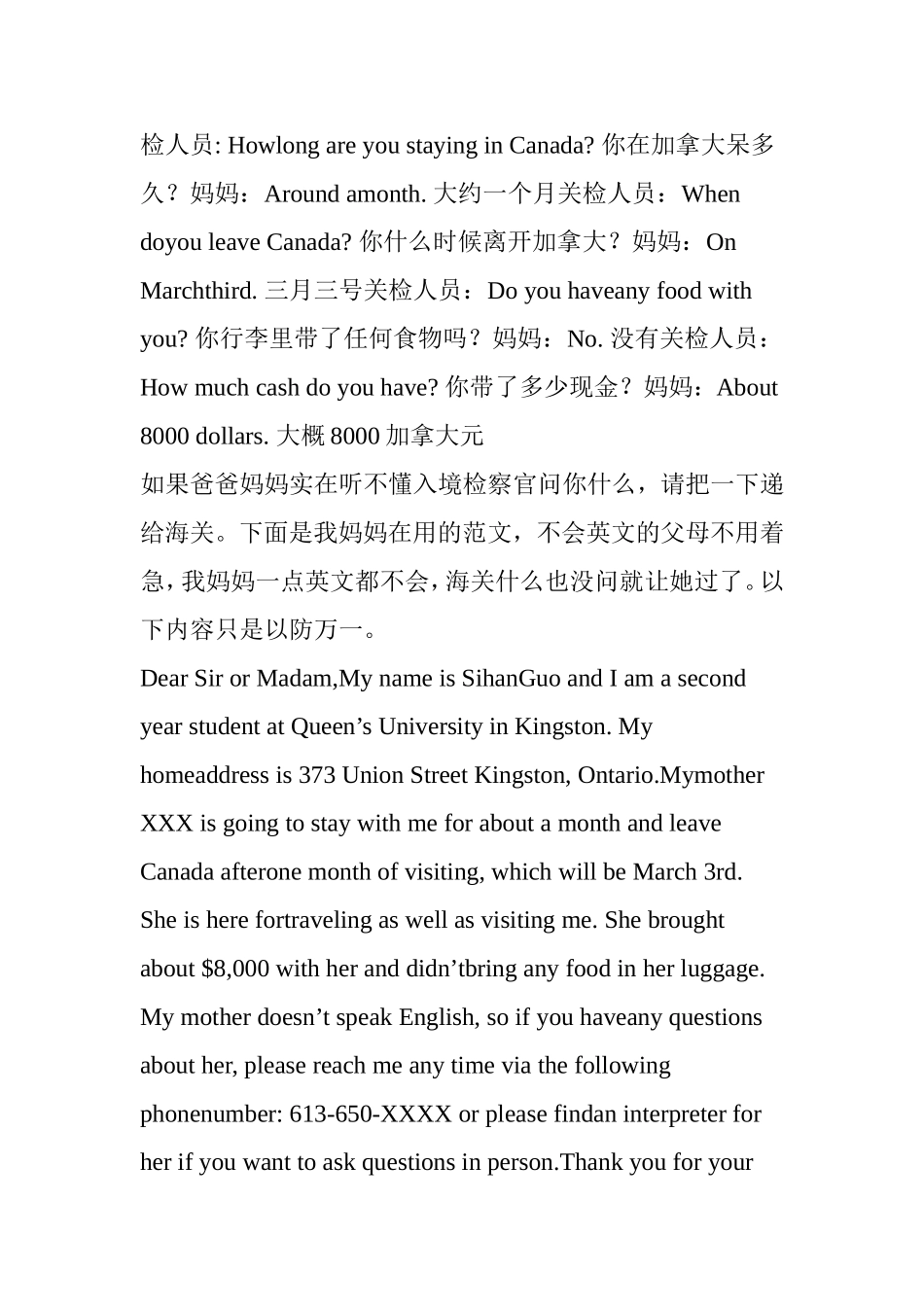 多伦多机场过关攻略(附不会英文的父母出关指南)_第2页
