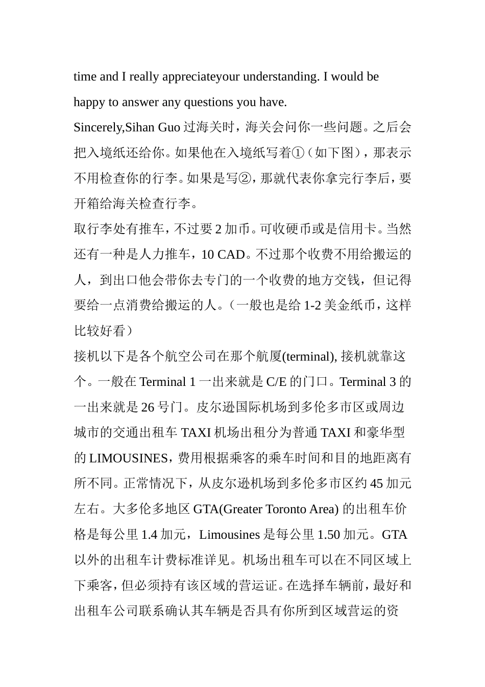 多伦多机场过关攻略(附不会英文的父母出关指南)_第3页