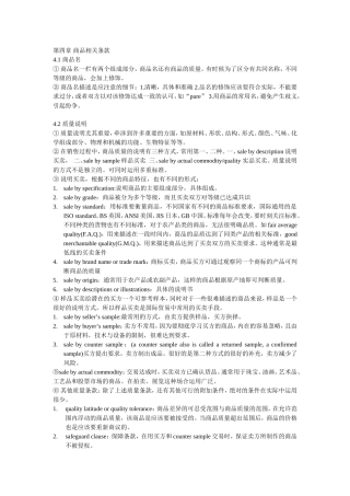 国际贸易实务(同名11767)