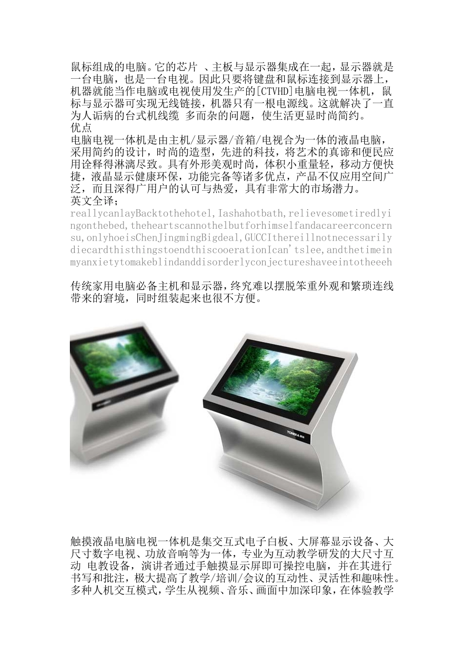 多媒体触摸一体机教程_第2页