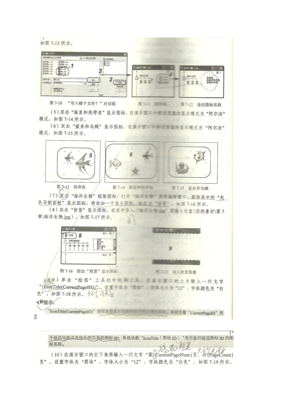 多媒体第10周上课内容_第3页