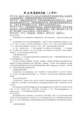 多媒体第10周上课内容