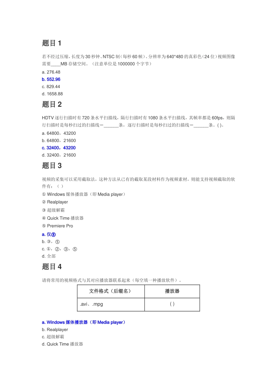 多媒体第三次作业_第1页