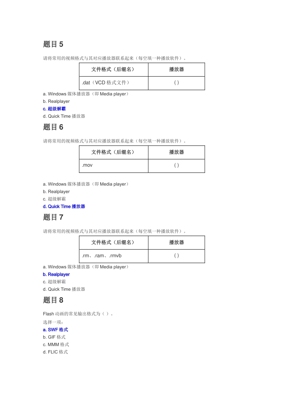 多媒体第三次作业_第2页