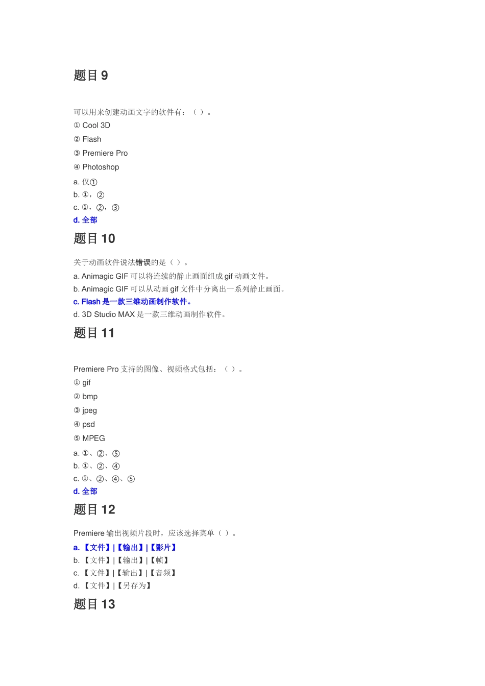 多媒体第三次作业_第3页