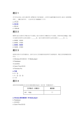 多媒体第三次作业