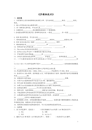 多媒体寒假作业