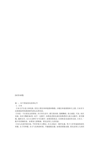 国家文化网-民风民俗