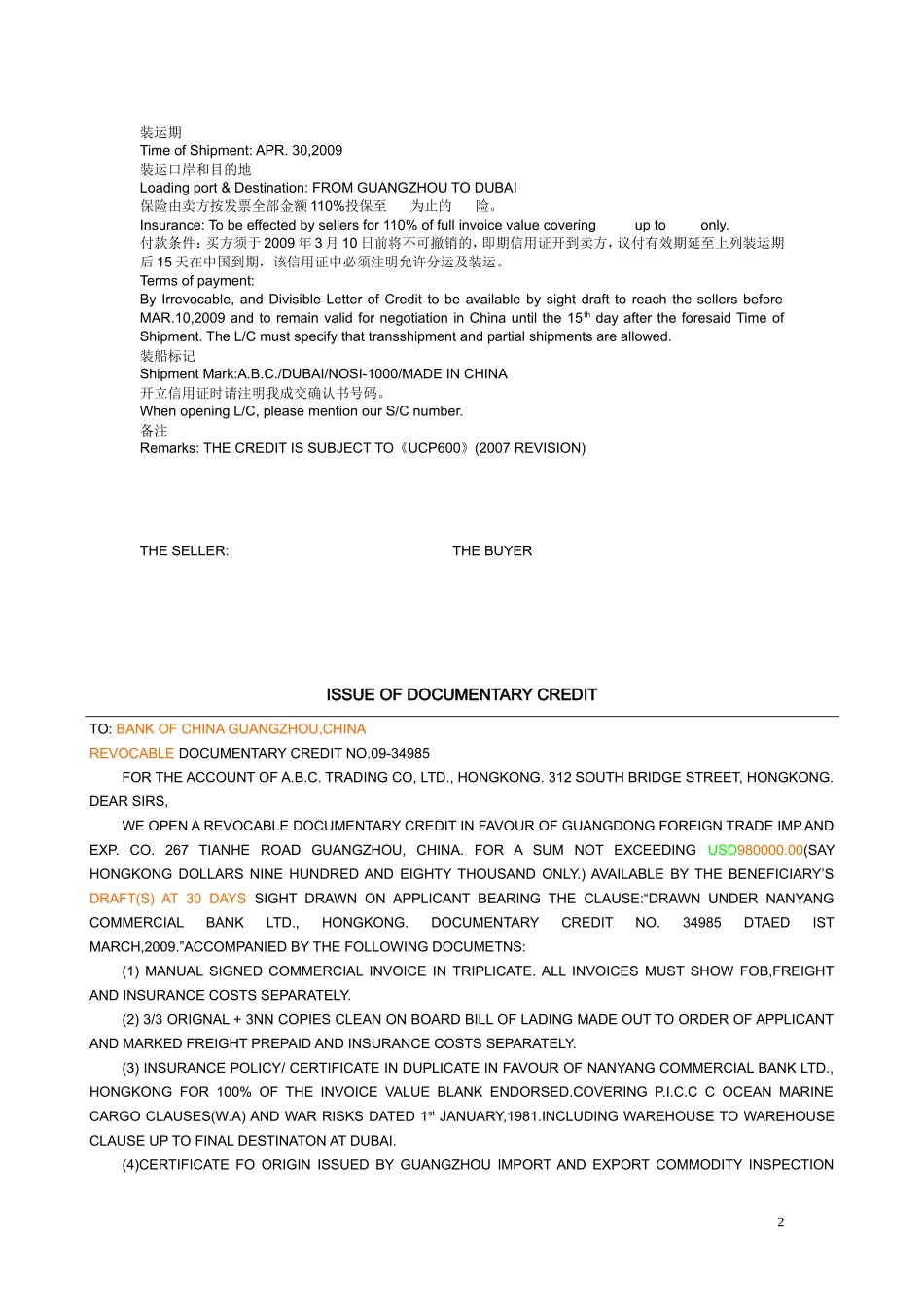 国际贸易实务课程设计_第2页