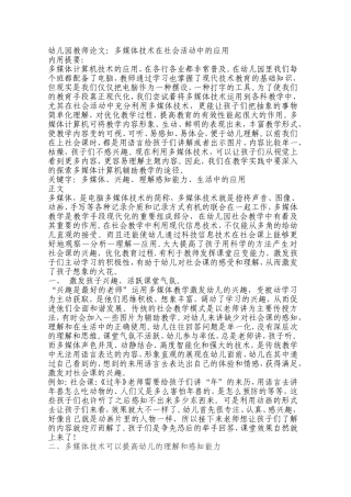 多媒体计算机技术的应用-在各行各业都非常普及