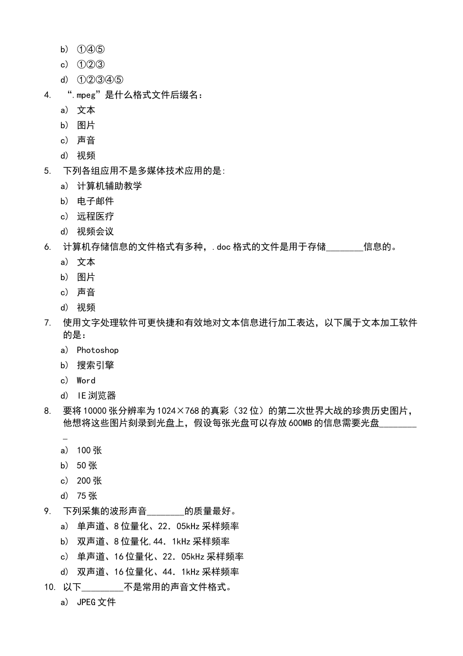 多媒体技术第二次作业_第2页