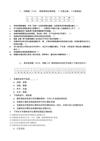 多媒体技术第二次作业