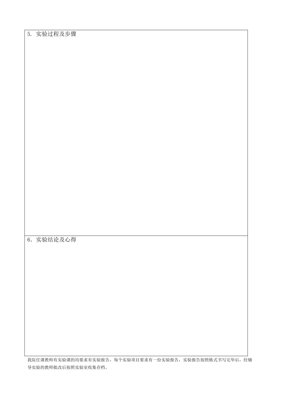 国际贸易实务实验报告格式_第2页