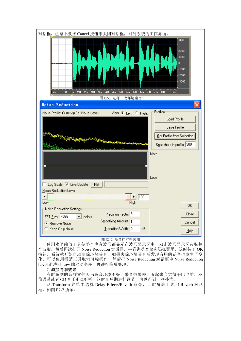 多媒体技术及应用实验报告模板-2_第2页